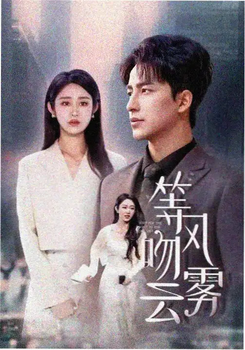 东京白日梦女